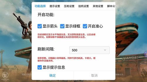 和平精英外免费挂下载透视 - 极速体验免root版本