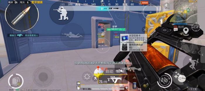 和平精英地铁逃生挂免费不封号 - 战术黑科技助你吃鸡